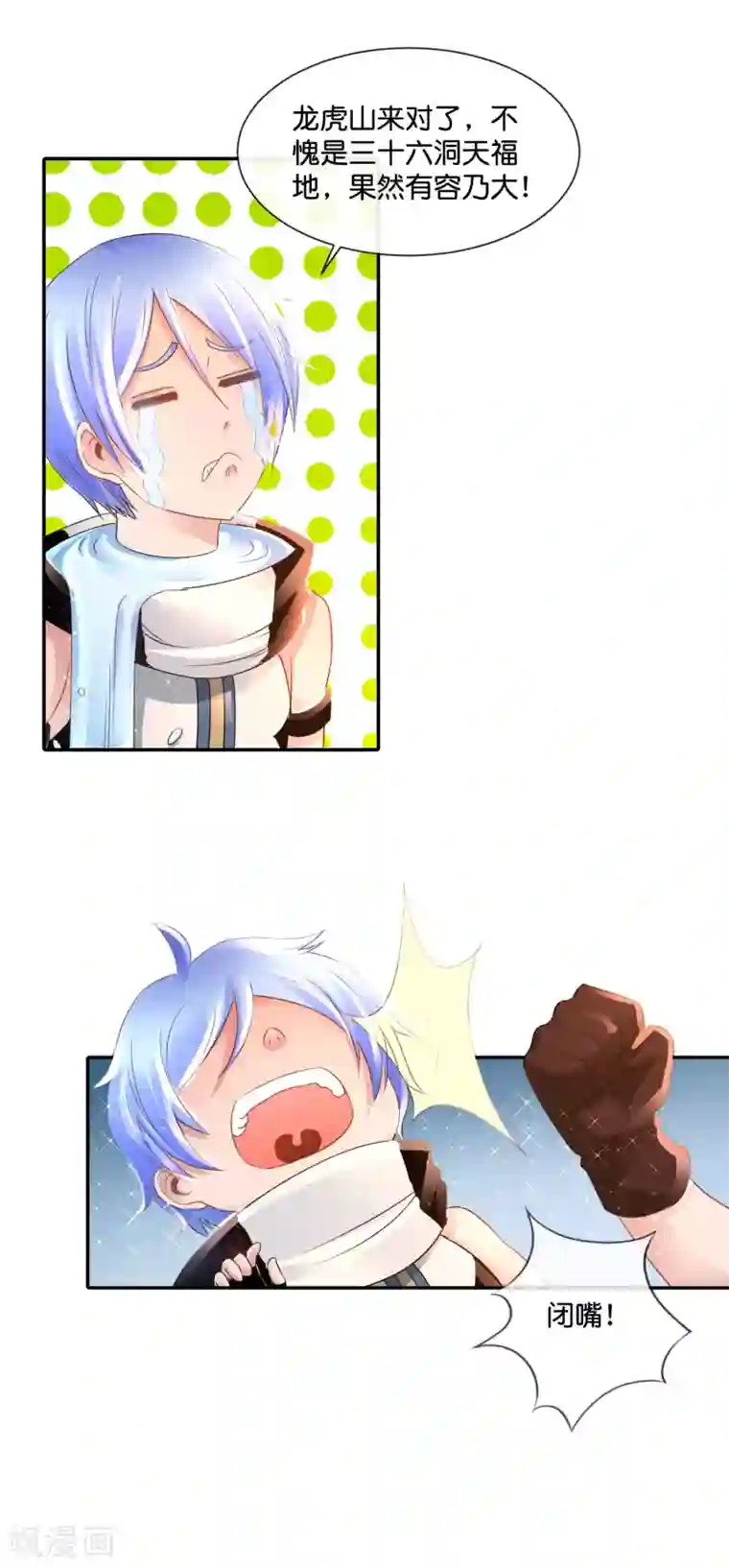 风水天师在都市第164话 上山考验