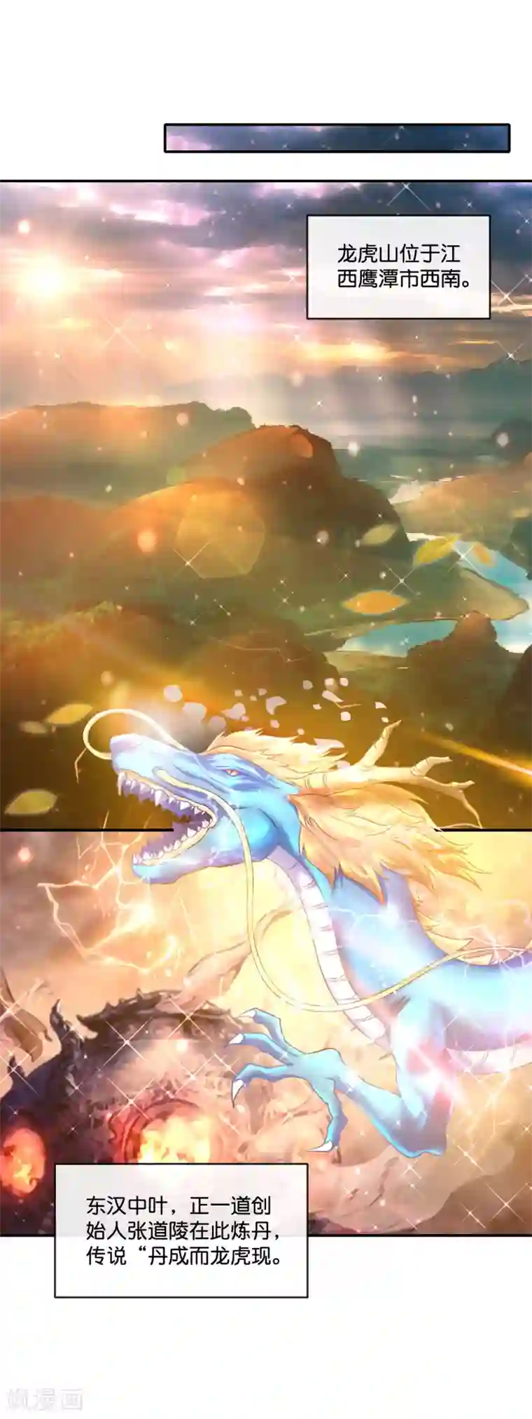 风水天师在都市第164话 上山考验