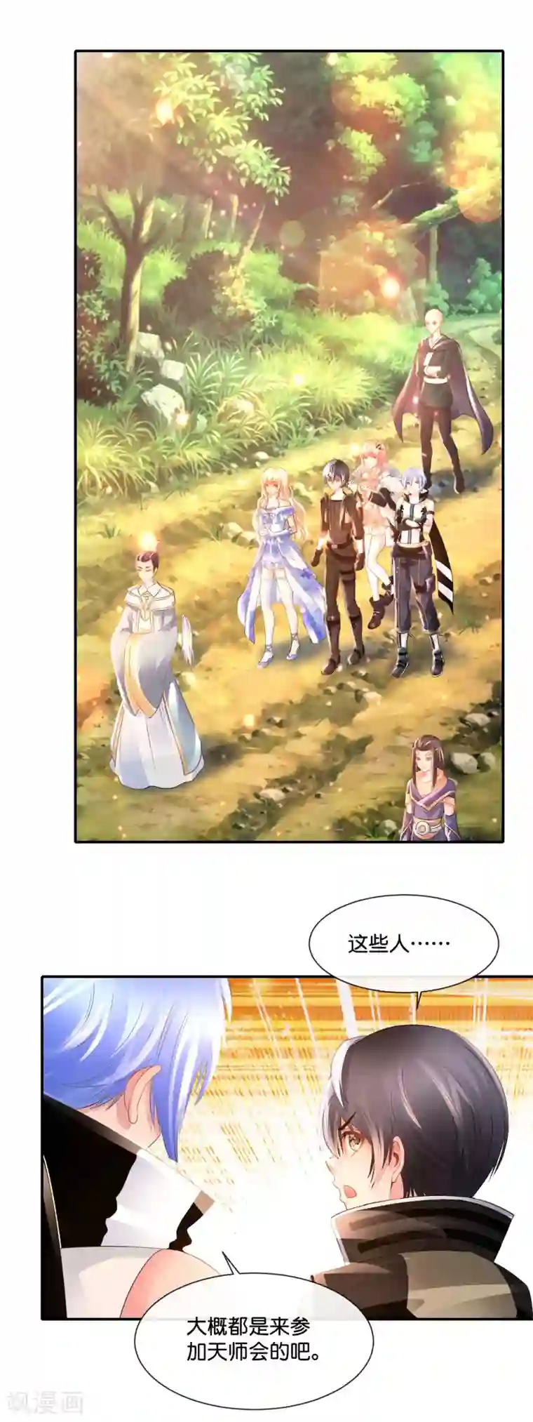 风水天师在都市第164话 上山考验