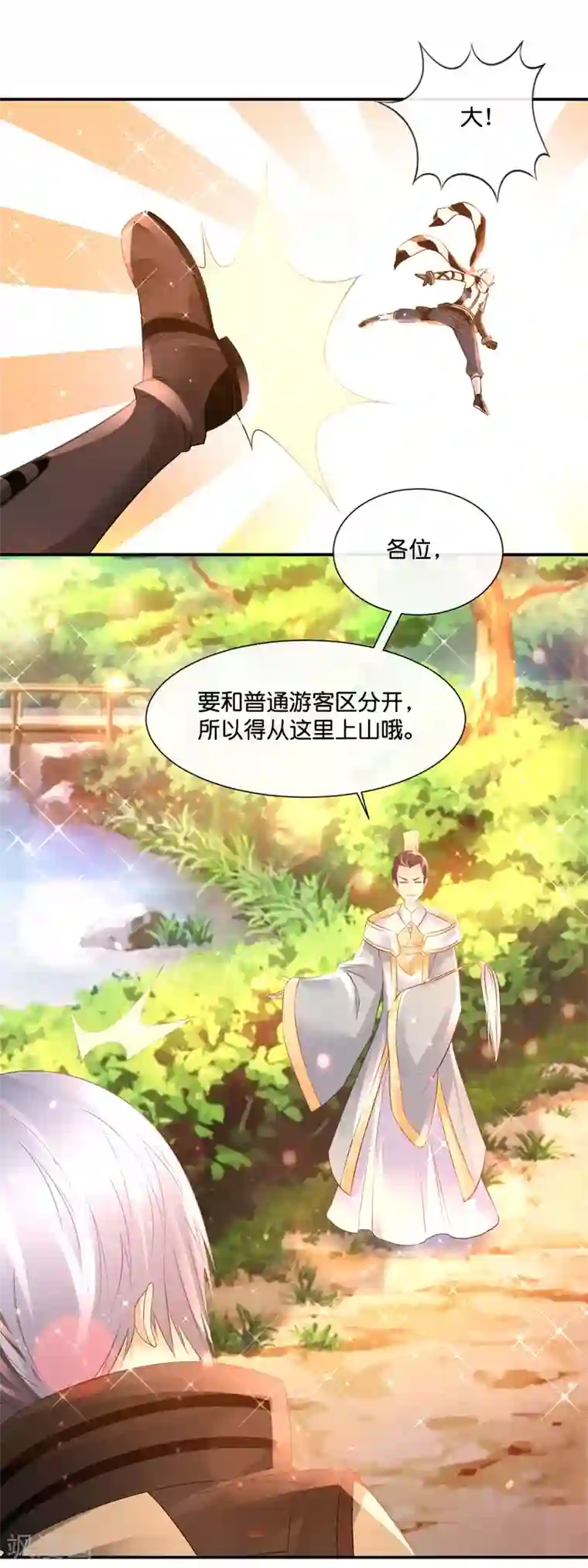 风水天师在都市第164话 上山考验