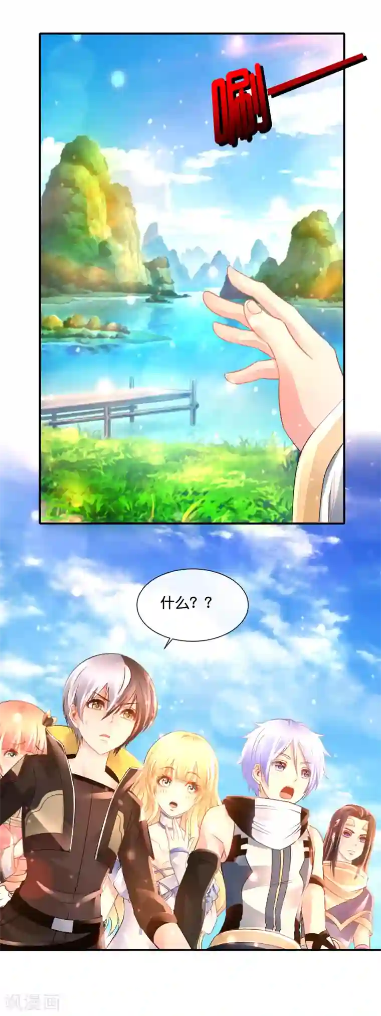 风水天师在都市第164话 上山考验