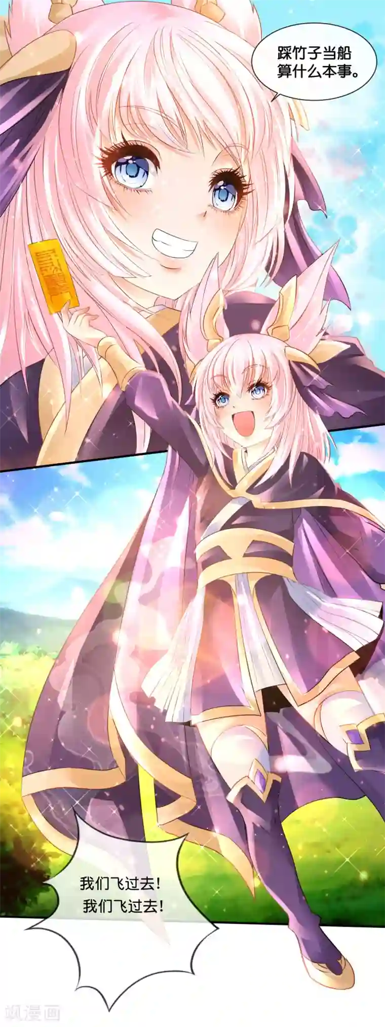 风水天师在都市第165话 各显神通