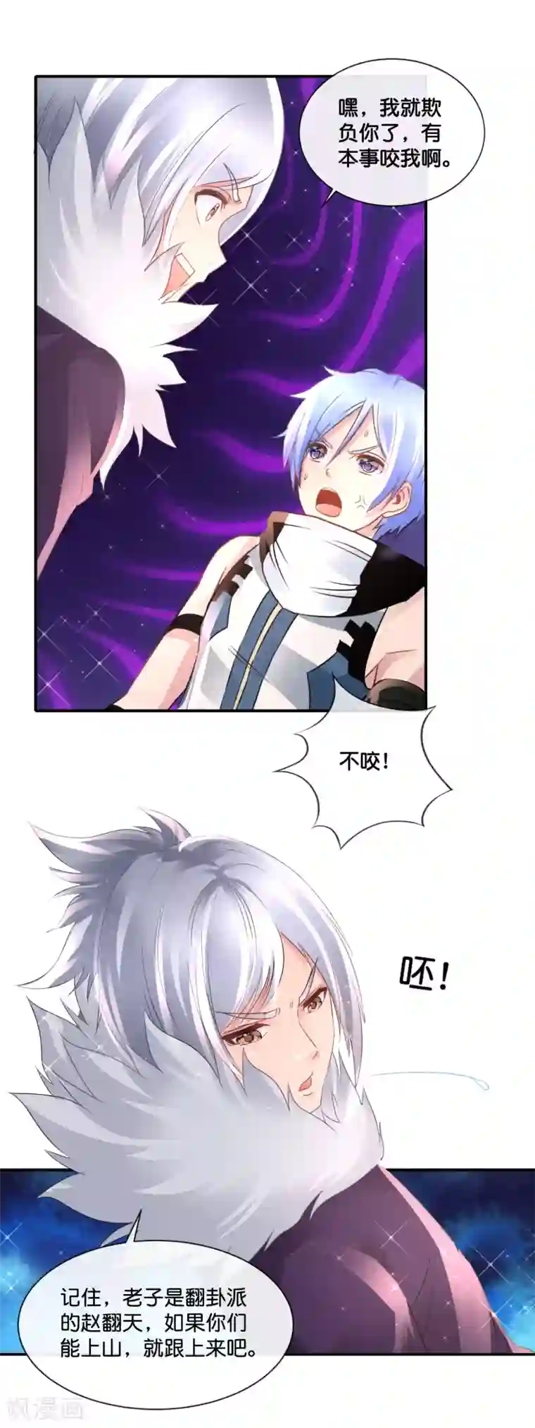 风水天师在都市第165话 各显神通