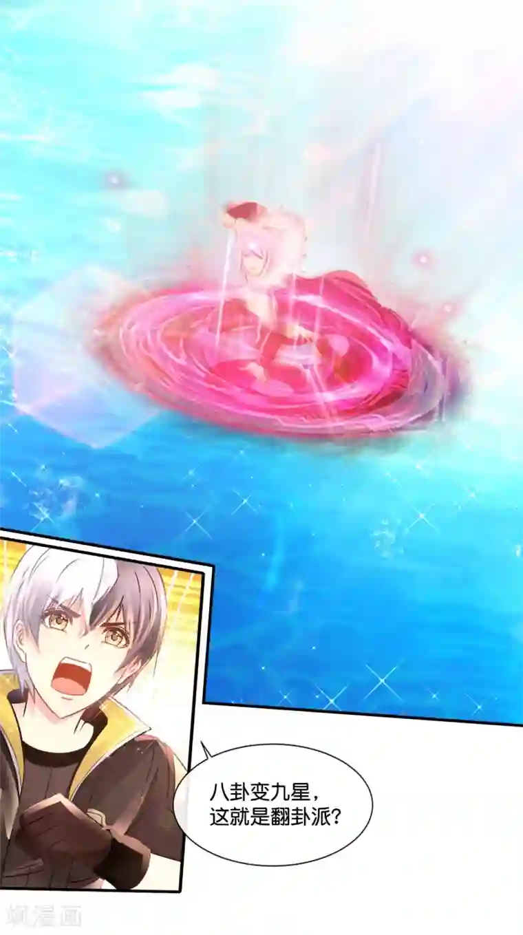 风水天师在都市第165话 各显神通