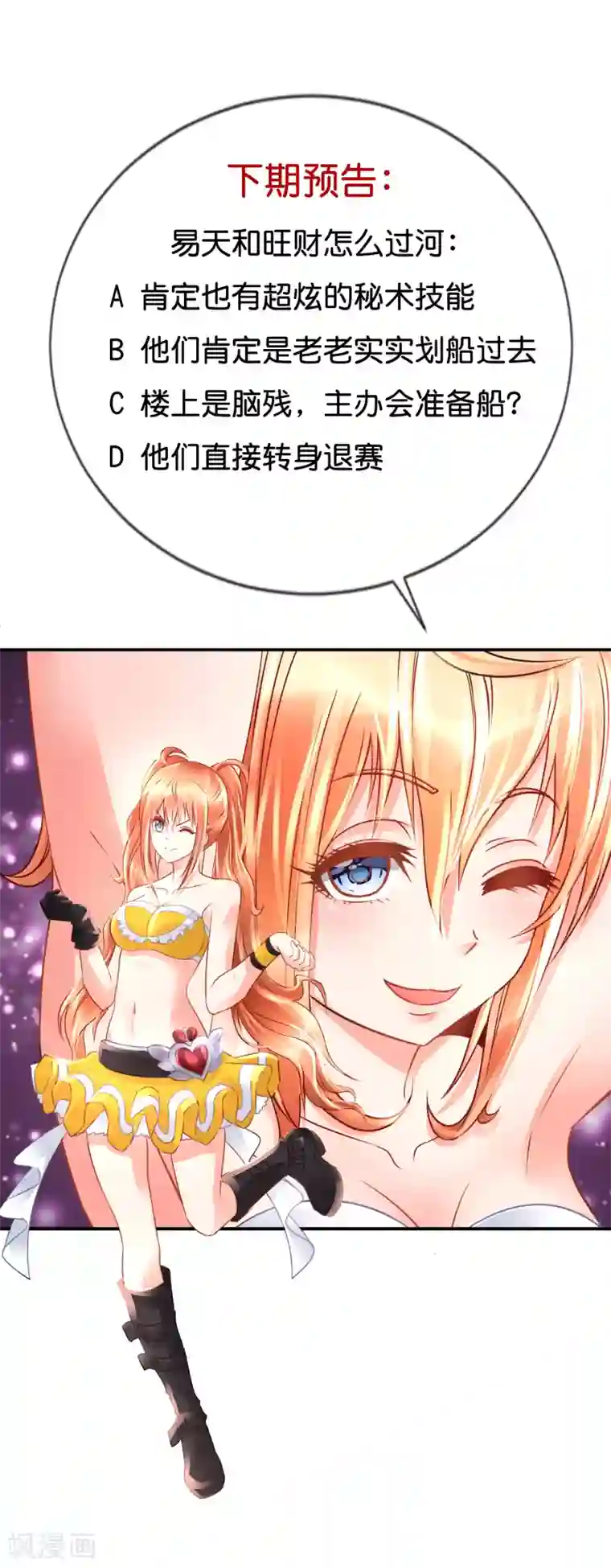 风水天师在都市第165话 各显神通