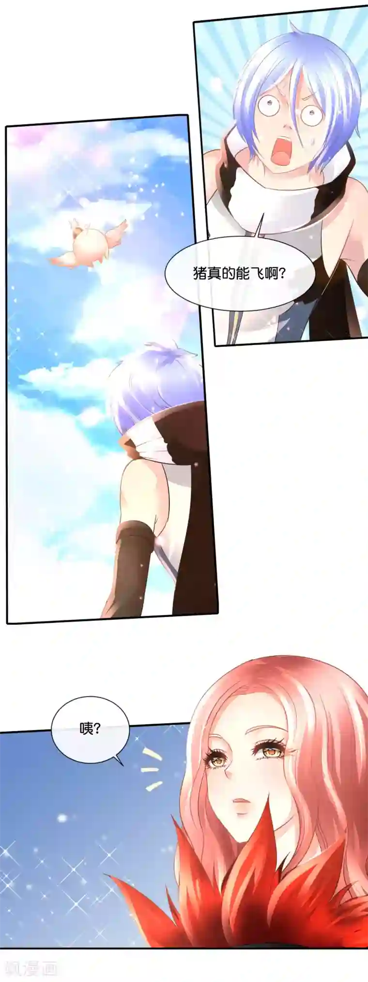 风水天师在都市第165话 各显神通