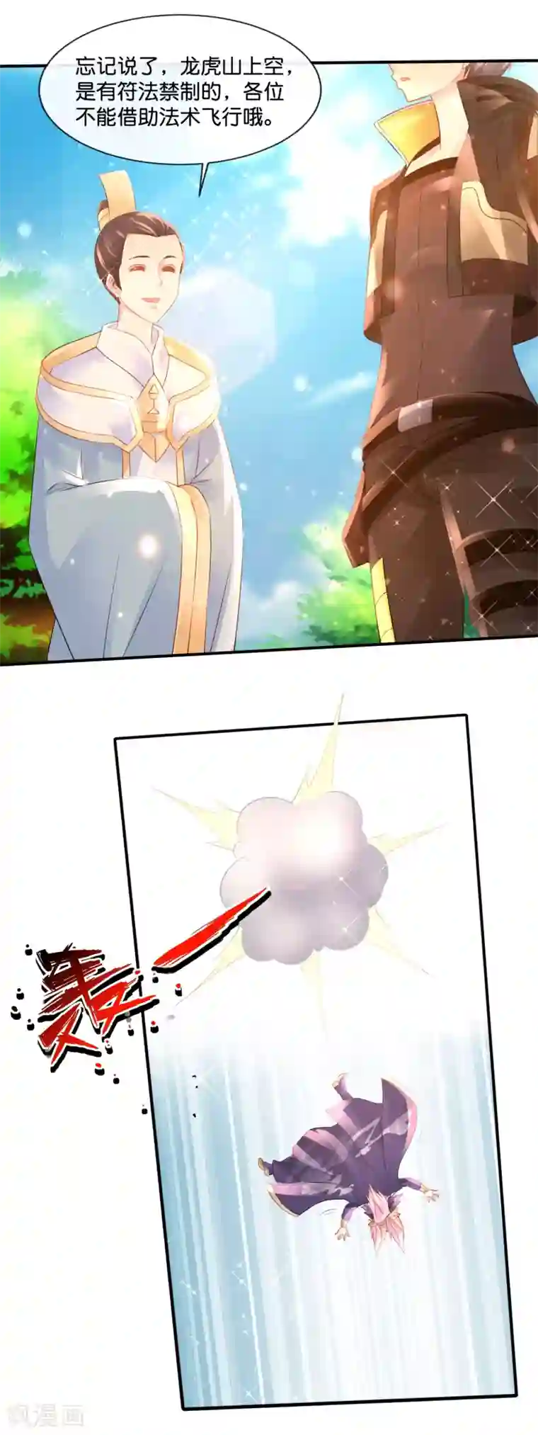 风水天师在都市第165话 各显神通