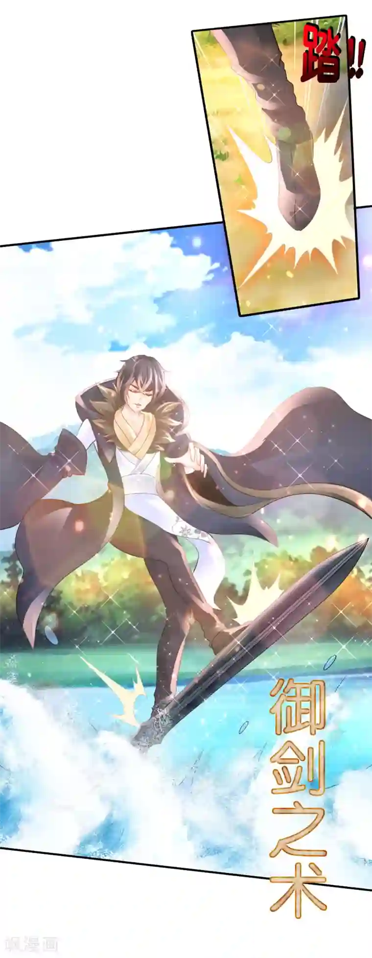 风水天师在都市第165话 各显神通