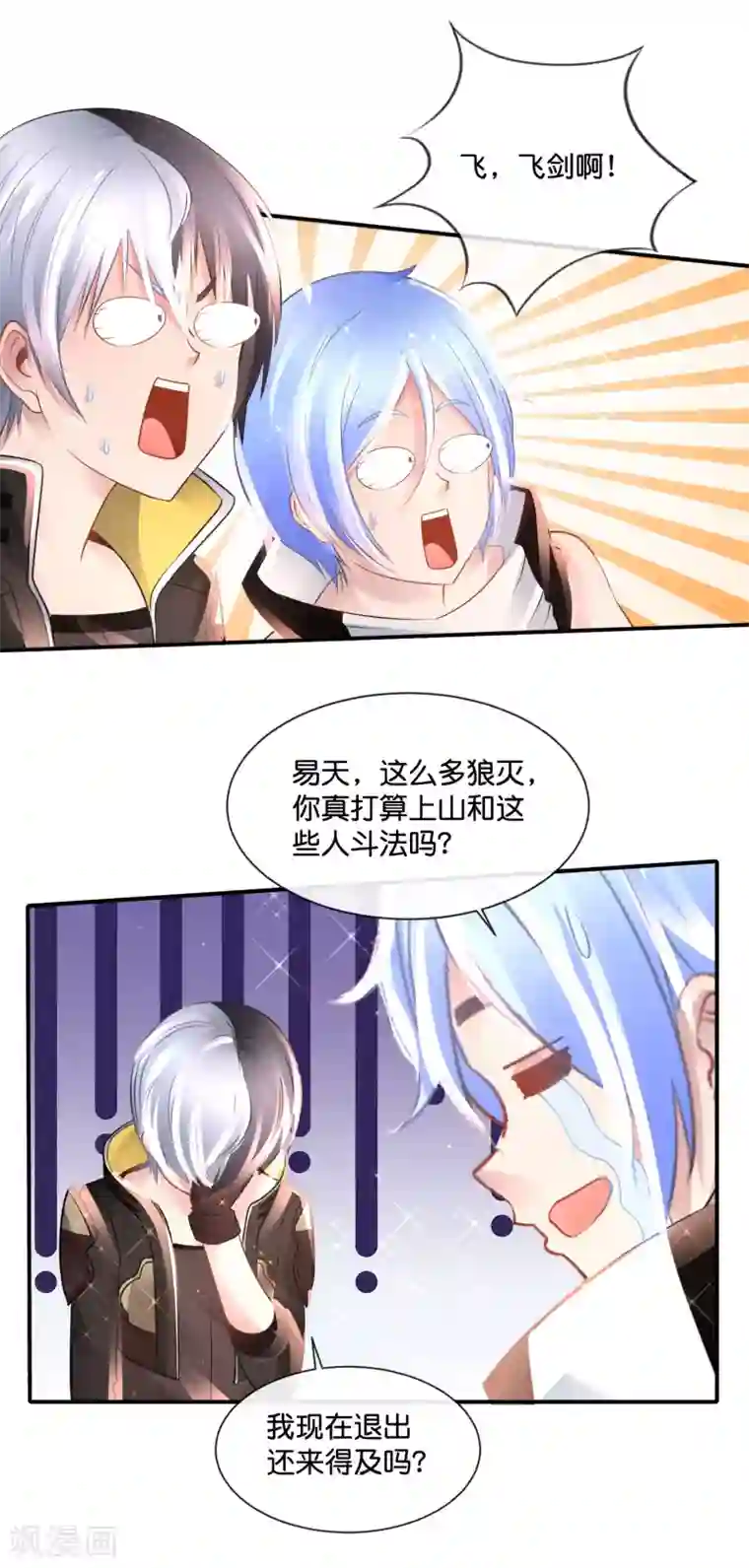 风水天师在都市第165话 各显神通