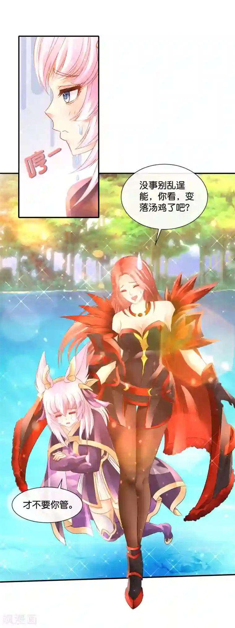 风水天师在都市第166话 封魔井