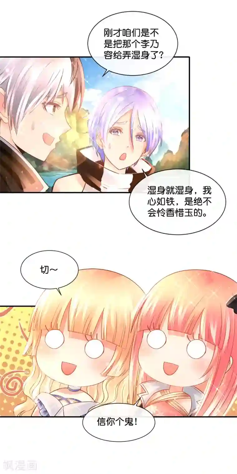 风水天师在都市第166话 封魔井