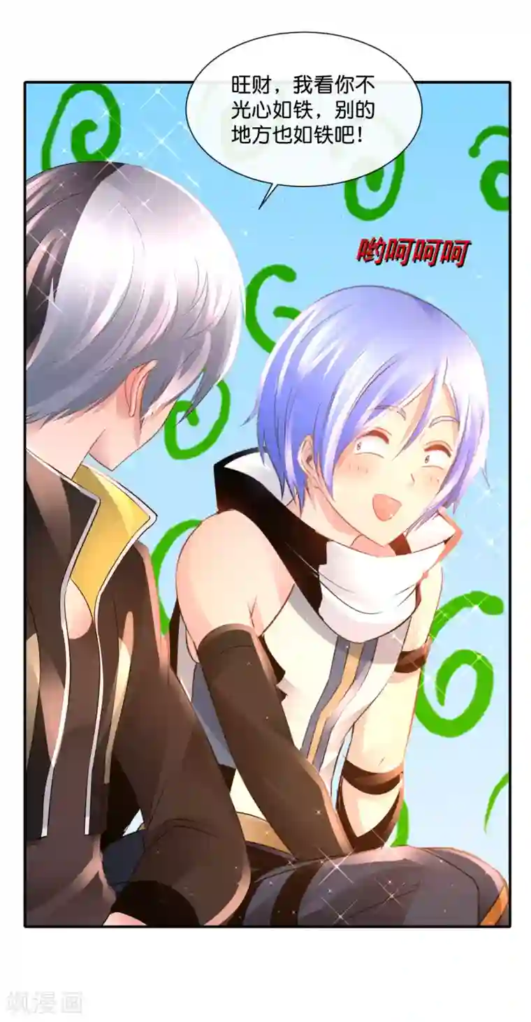 风水天师在都市第166话 封魔井