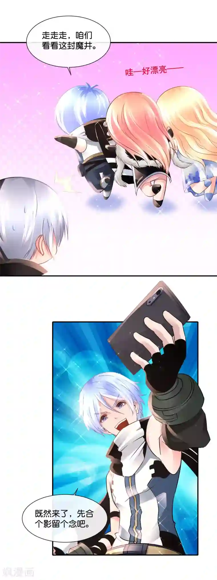 风水天师在都市第166话 封魔井