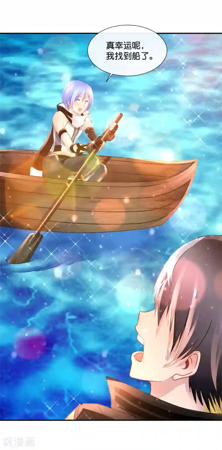 风水天师在都市第166话 封魔井