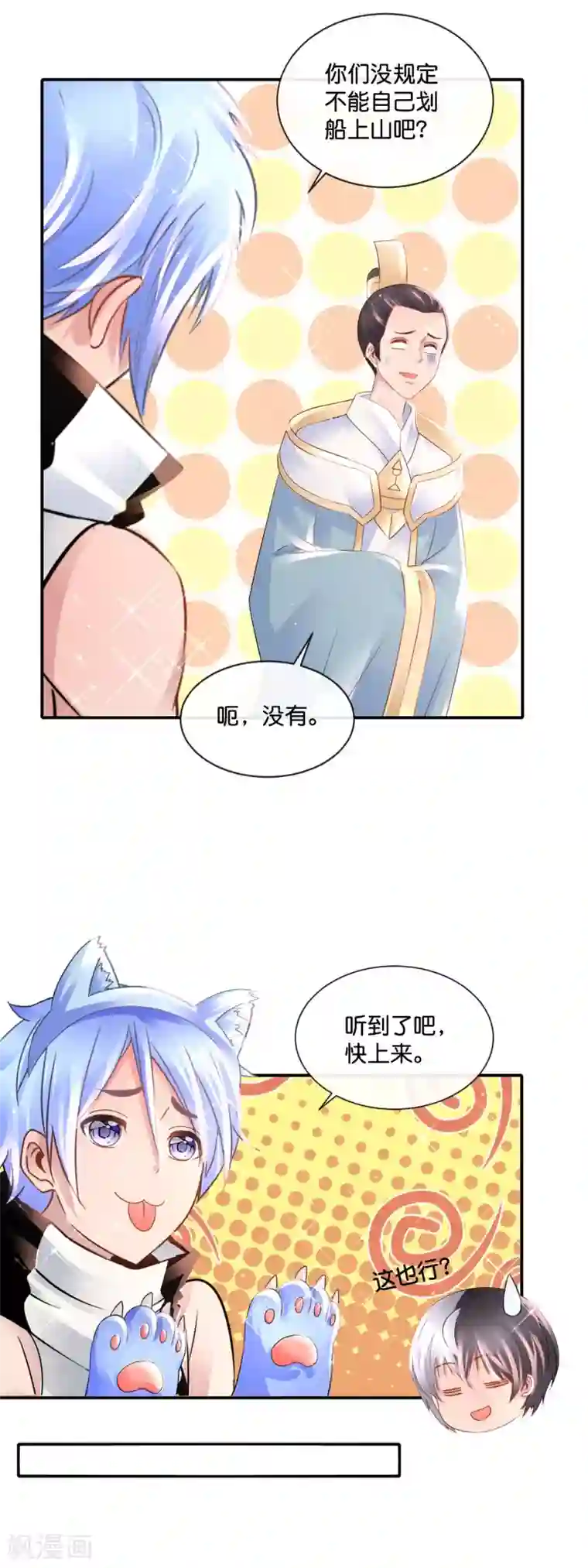 风水天师在都市第166话 封魔井