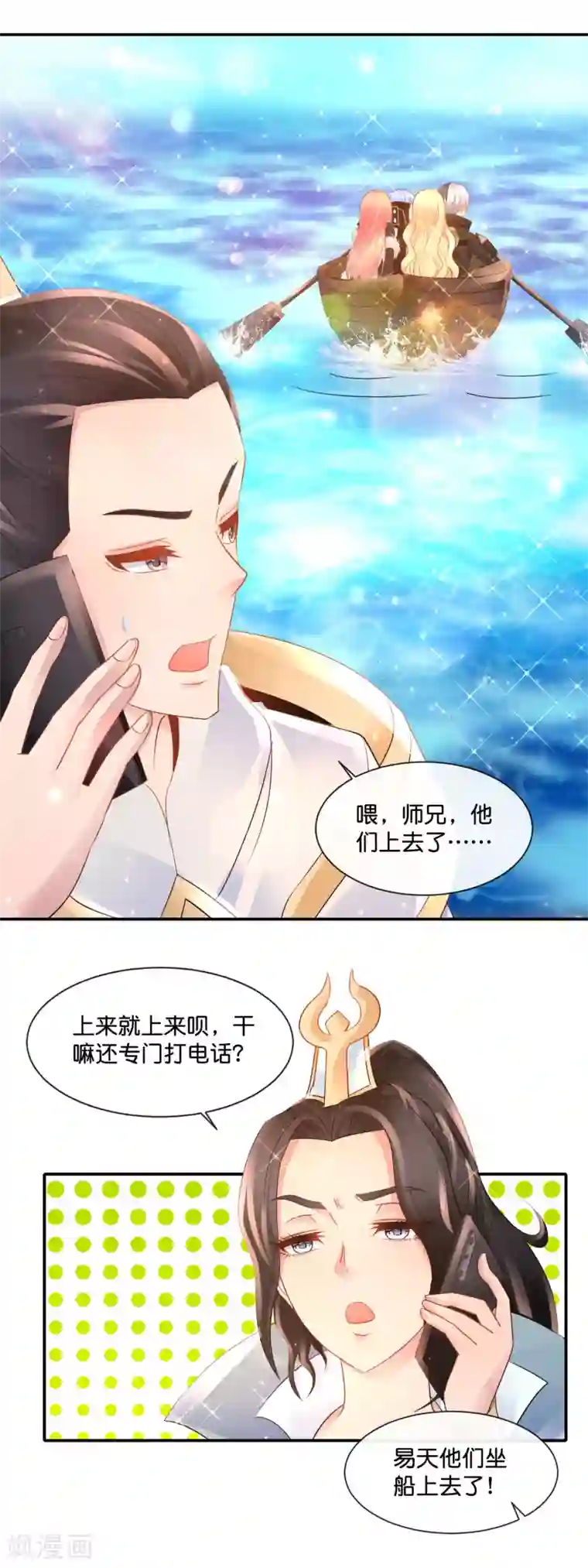 风水天师在都市第166话 封魔井