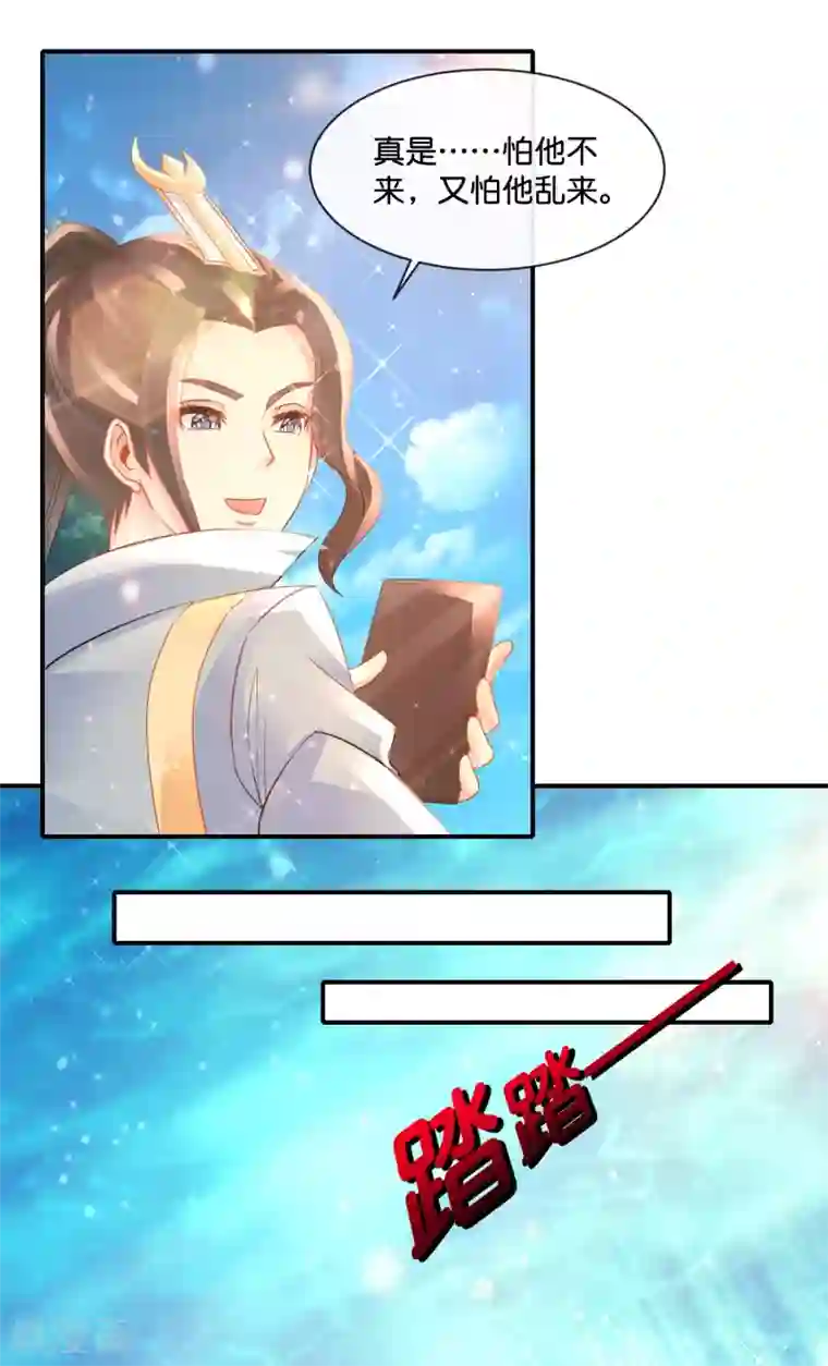 风水天师在都市第166话 封魔井