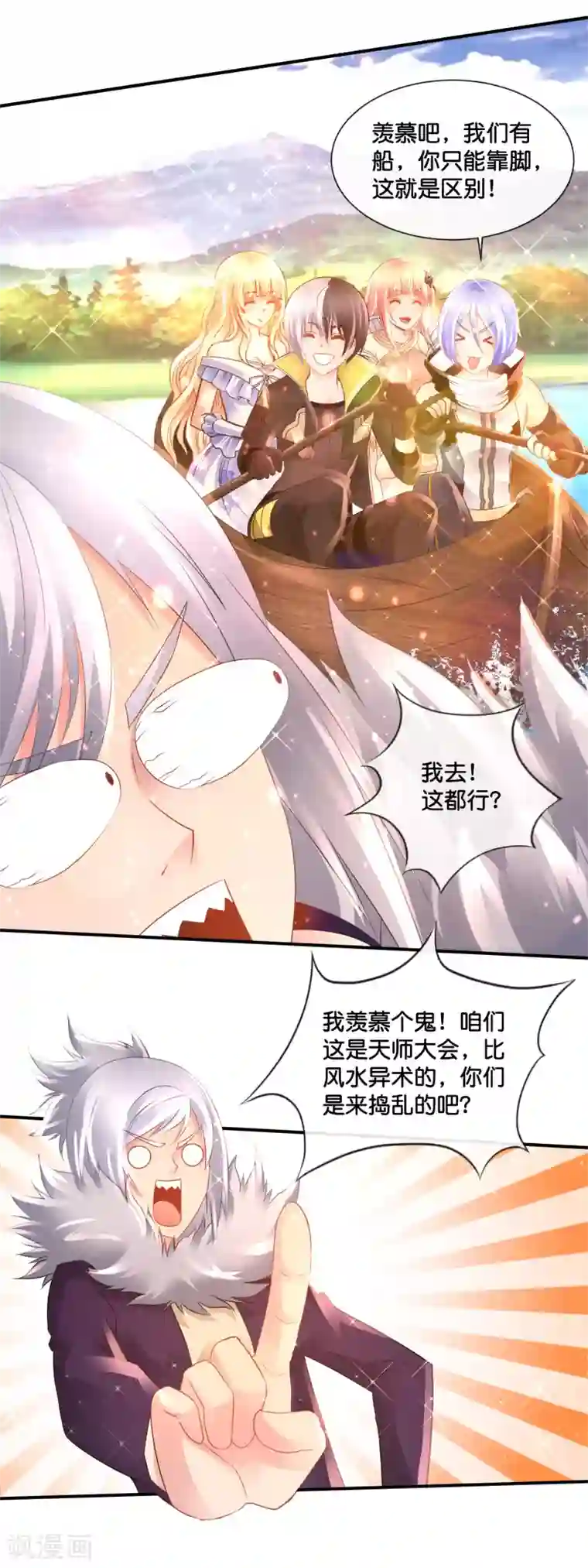 风水天师在都市第166话 封魔井