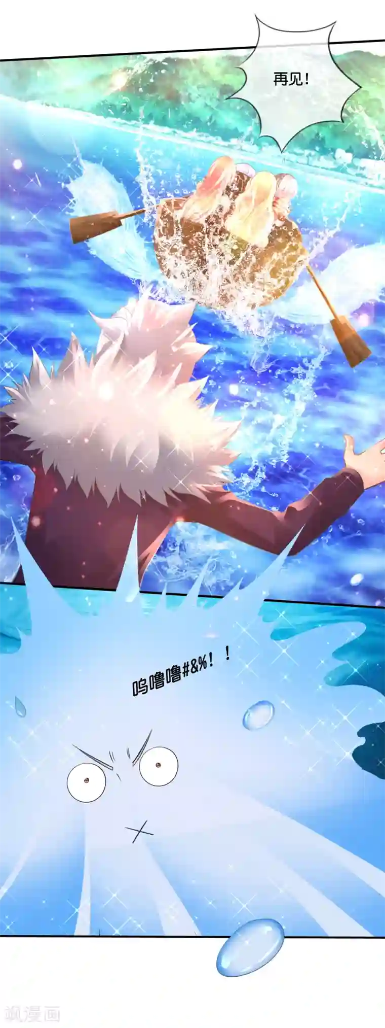 风水天师在都市第166话 封魔井