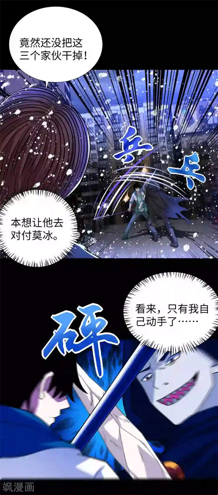 末世为王第202话 成神的试练