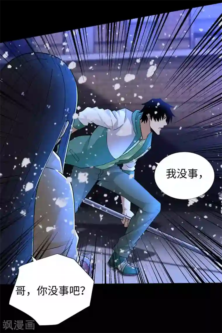 末世为王第202话 成神的试练