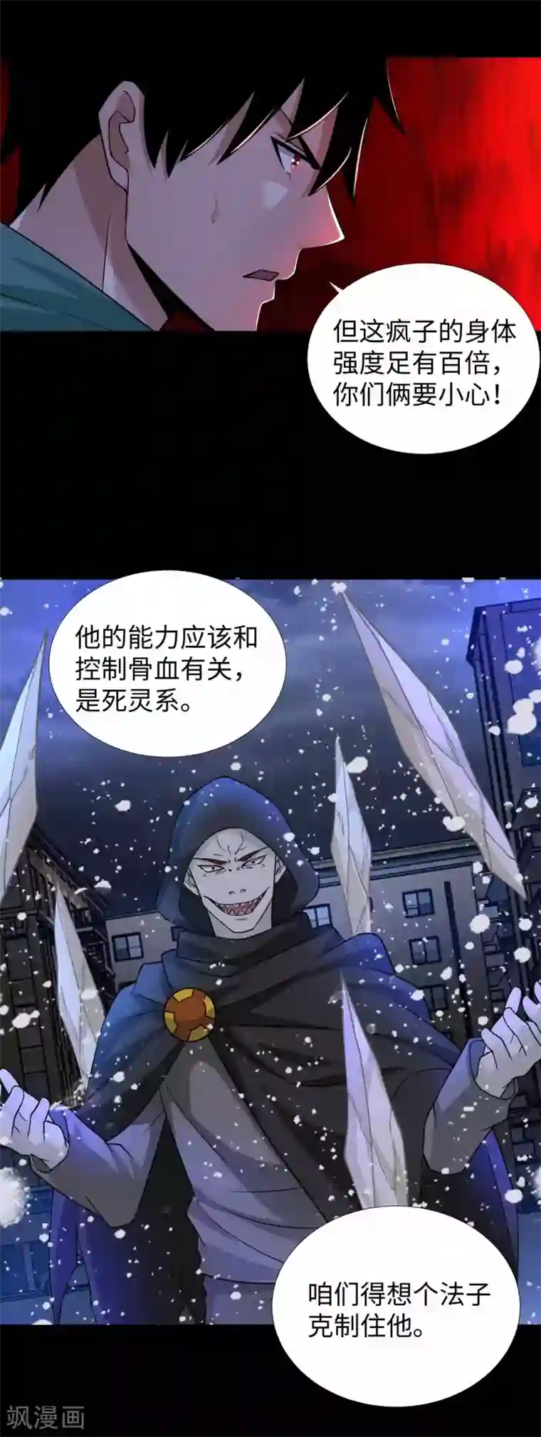 末世为王第202话 成神的试练