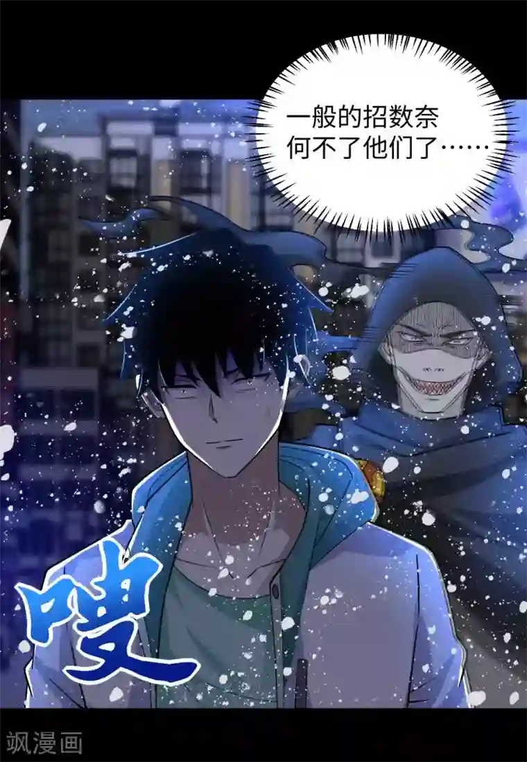 末世为王第202话 成神的试练