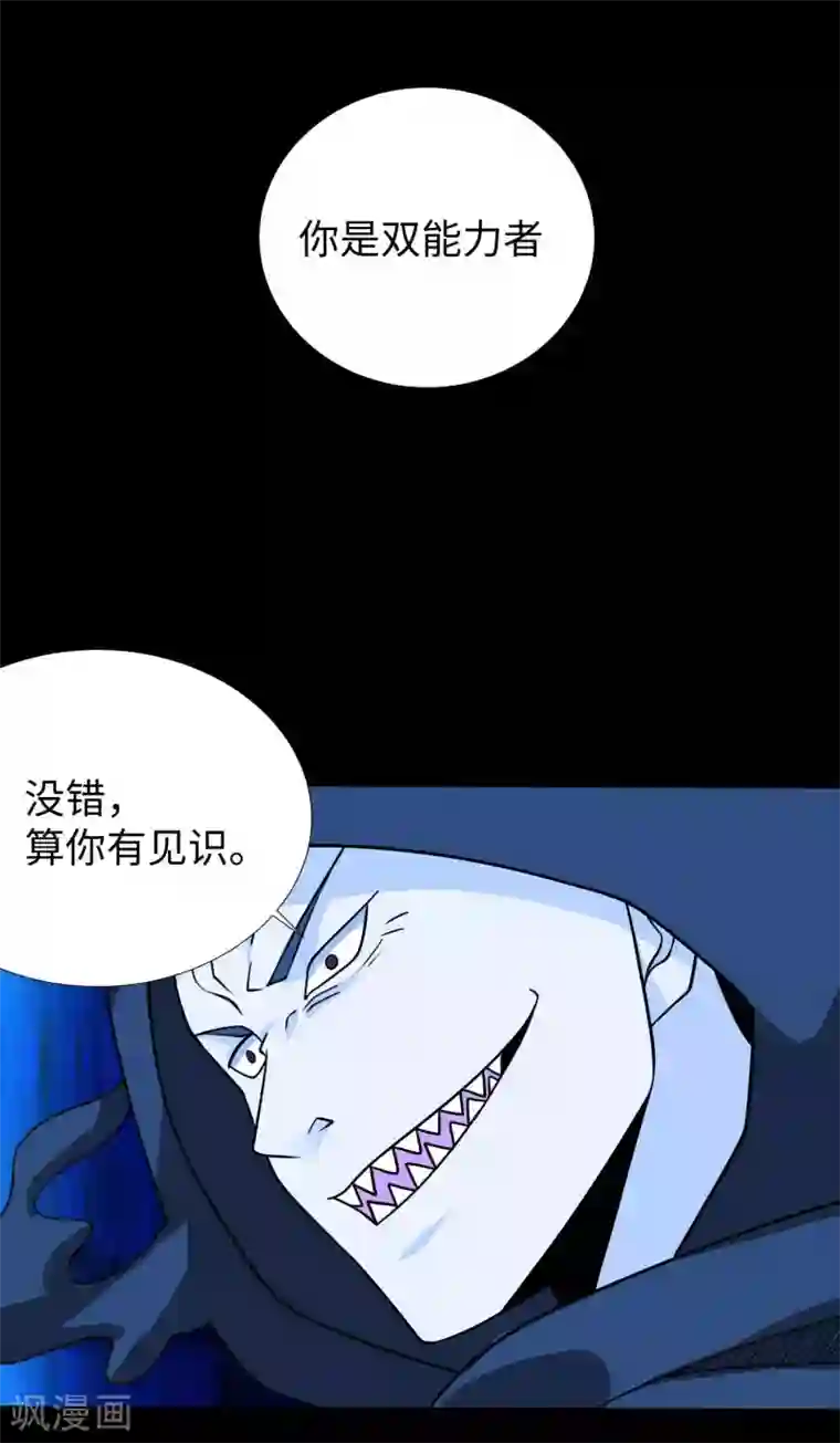 末世为王第202话 成神的试练