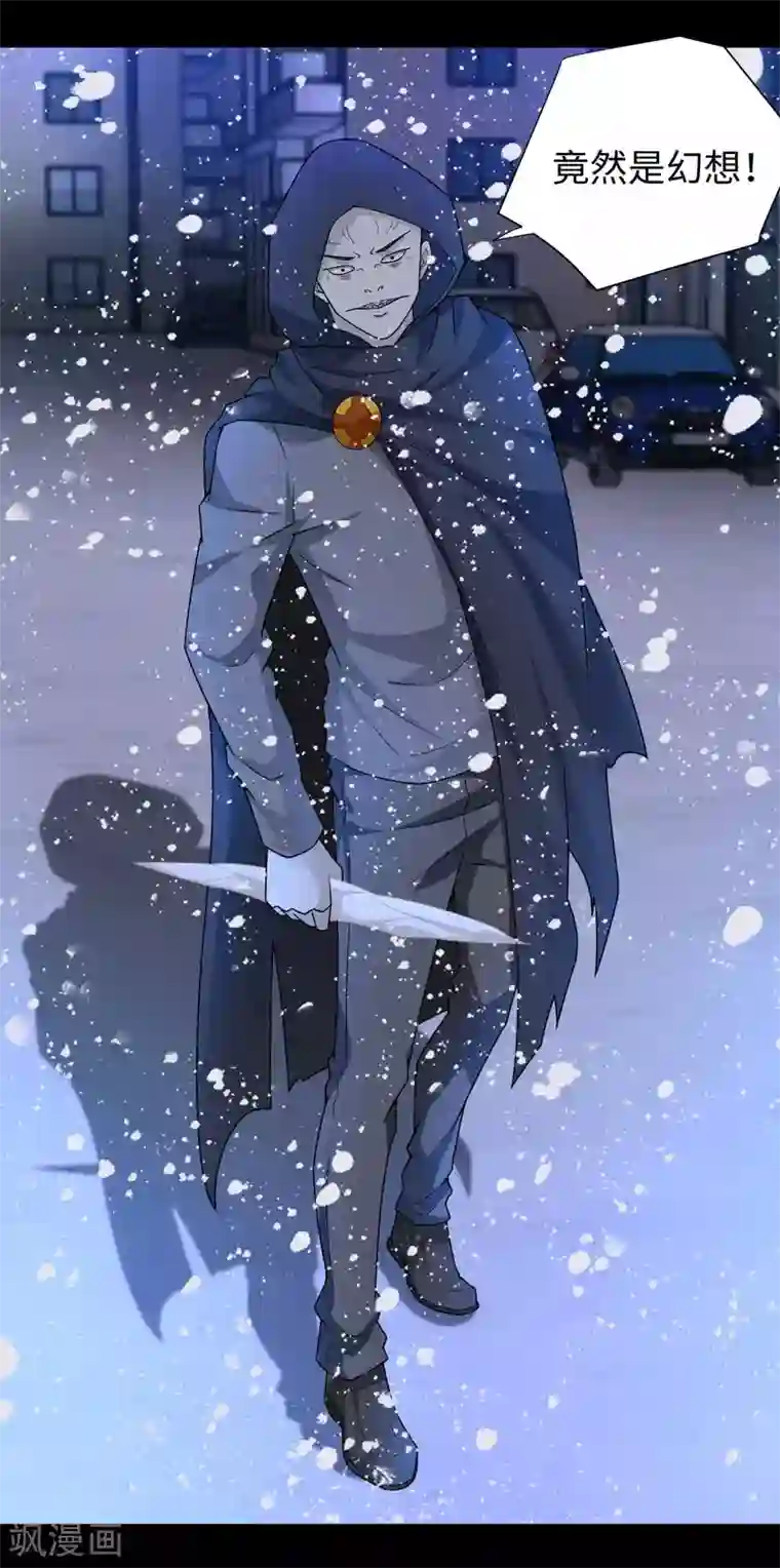 末世为王第202话 成神的试练