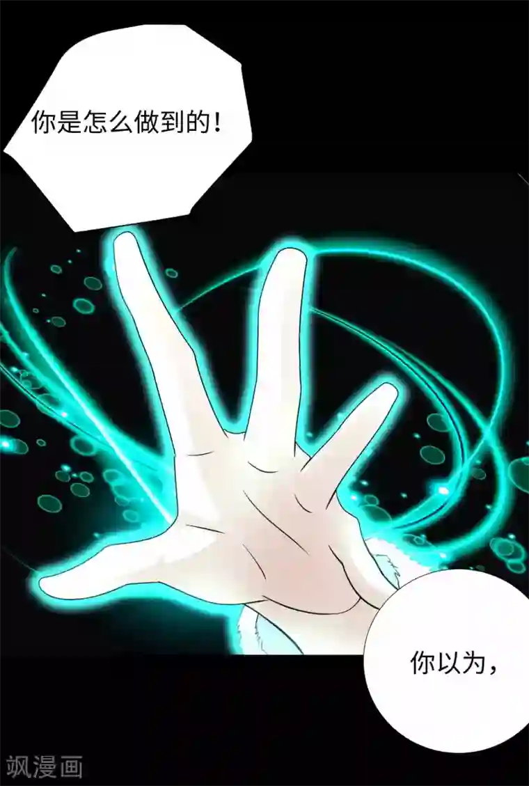 末世为王第202话 成神的试练