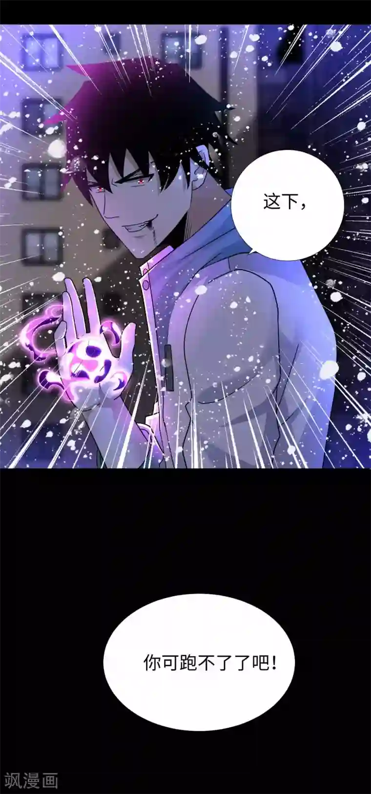 末世为王第202话 成神的试练