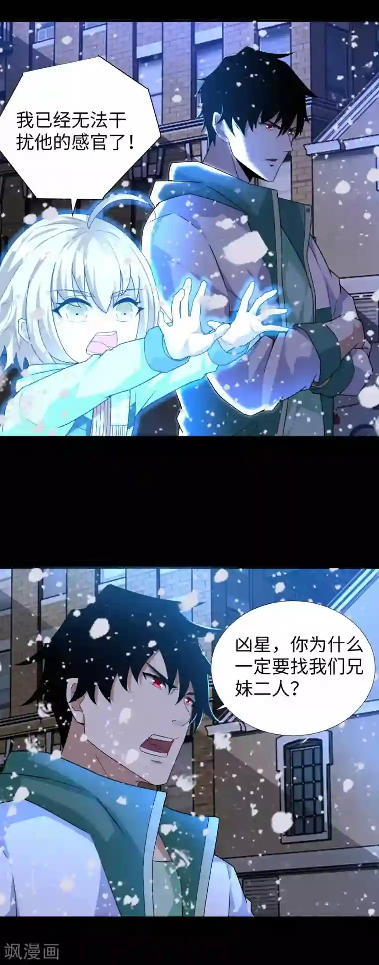 末世为王第202话 成神的试练