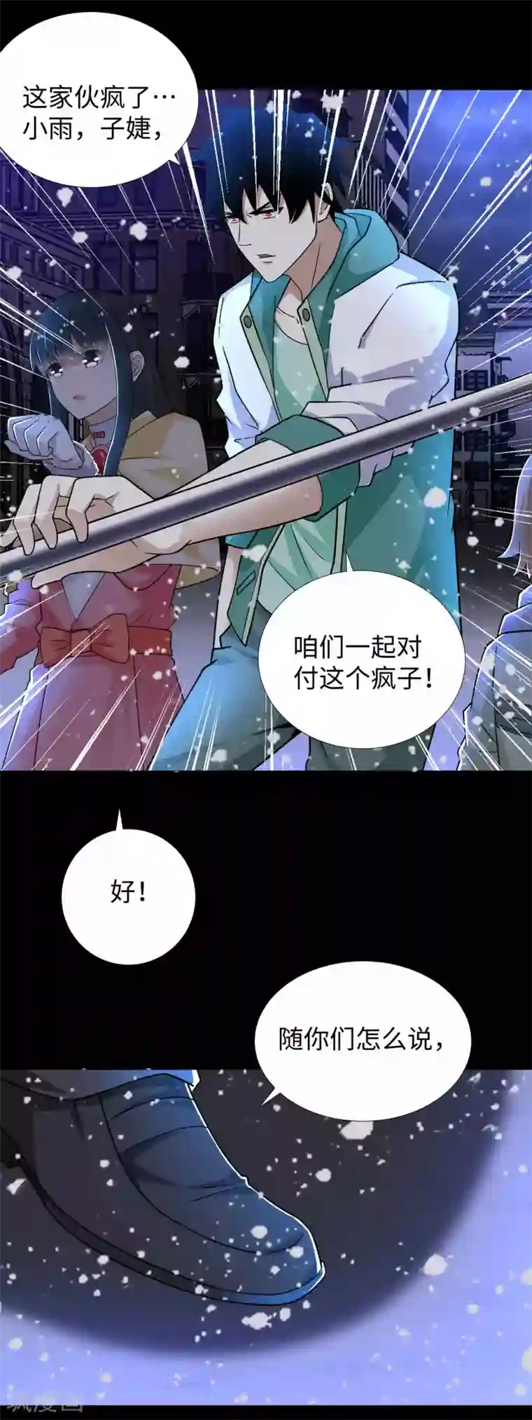 末世为王第202话 成神的试练