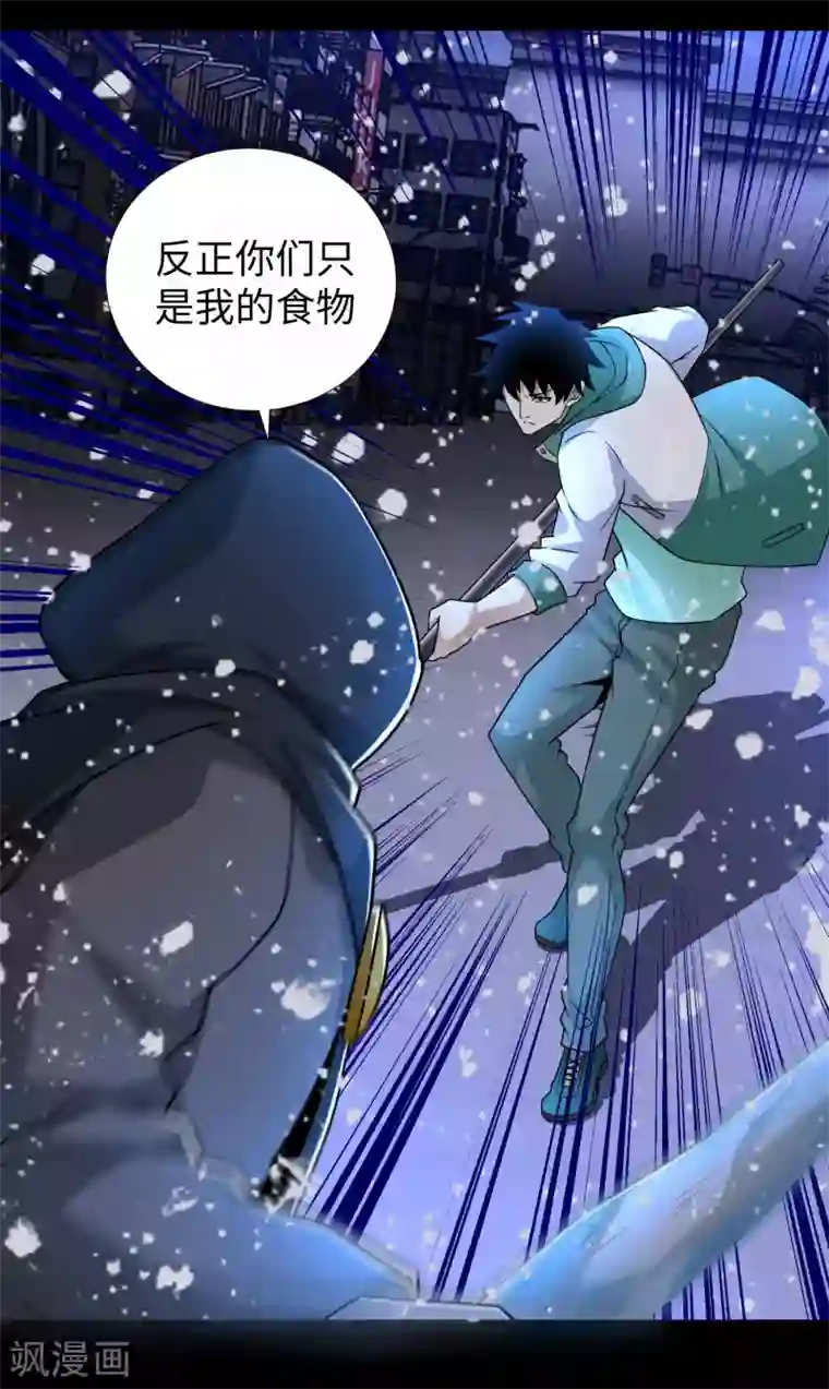 末世为王第202话 成神的试练