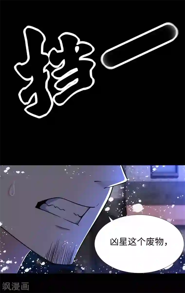 末世为王第202话 成神的试练