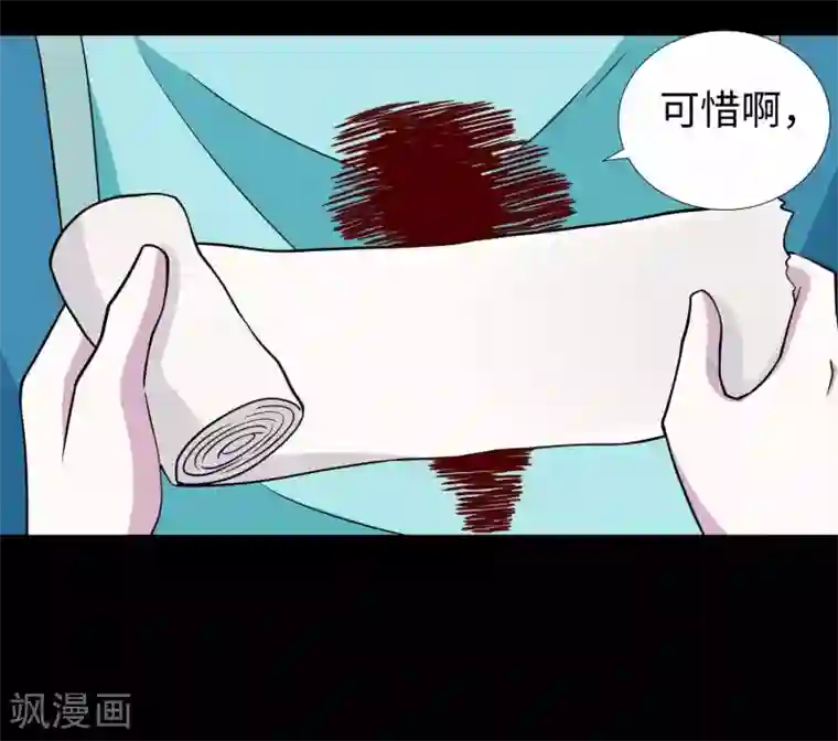 末世为王第203话 替命娃娃