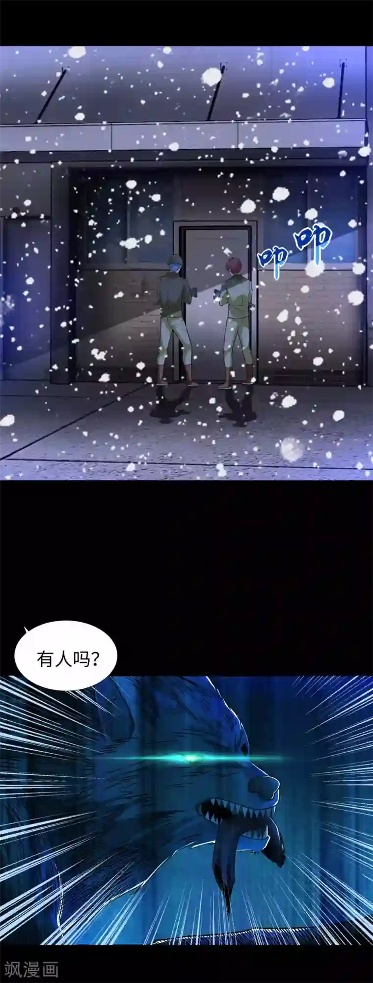 末世为王第204话 冰蛇王