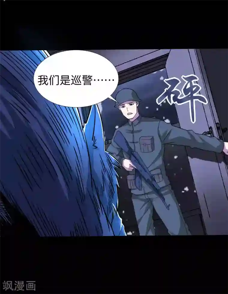 末世为王第204话 冰蛇王