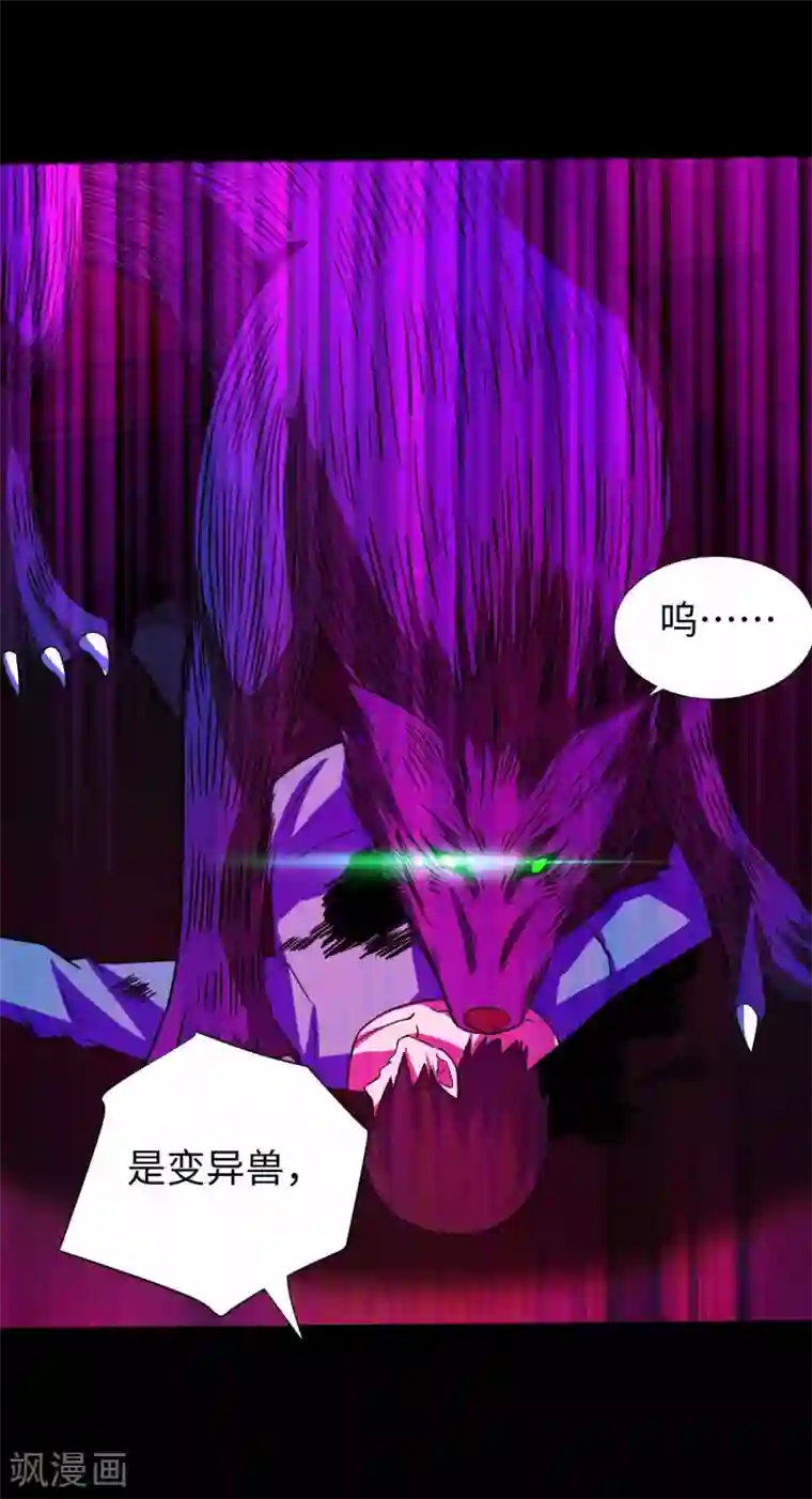 末世为王第204话 冰蛇王