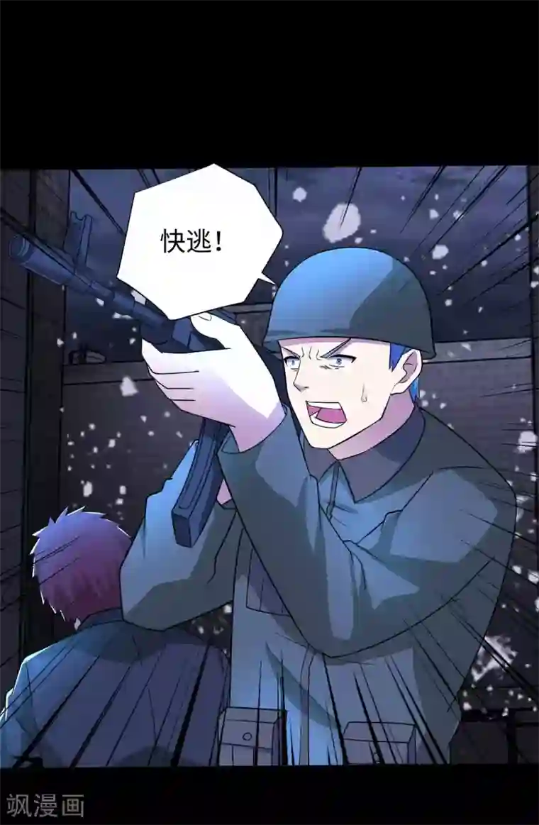 末世为王第204话 冰蛇王