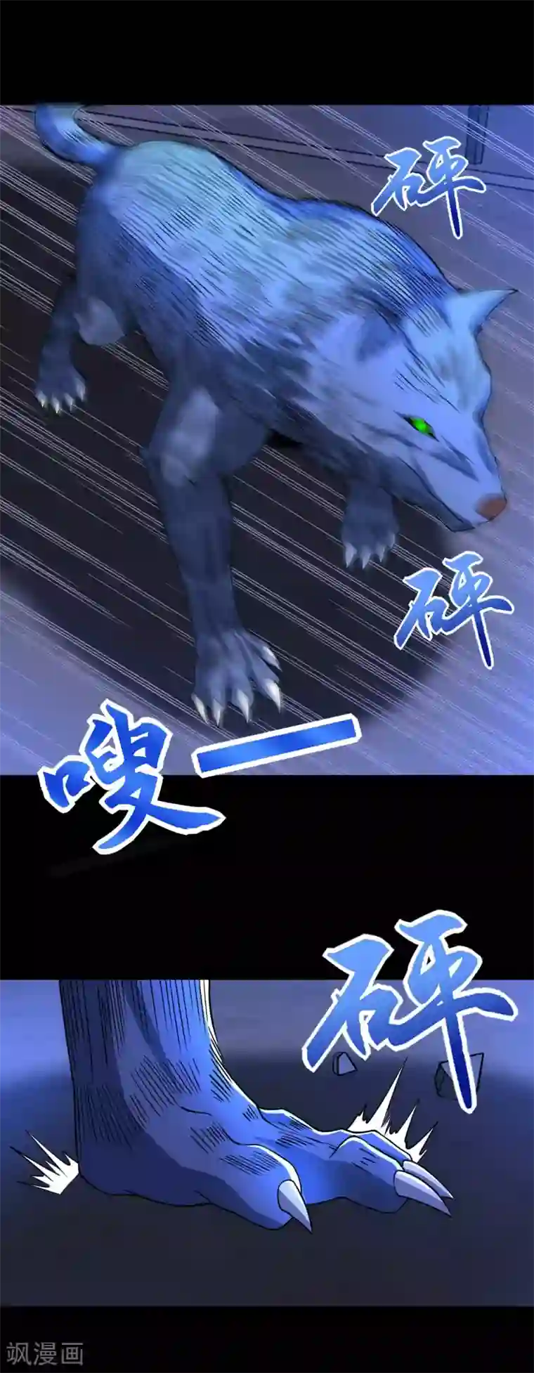 末世为王第204话 冰蛇王