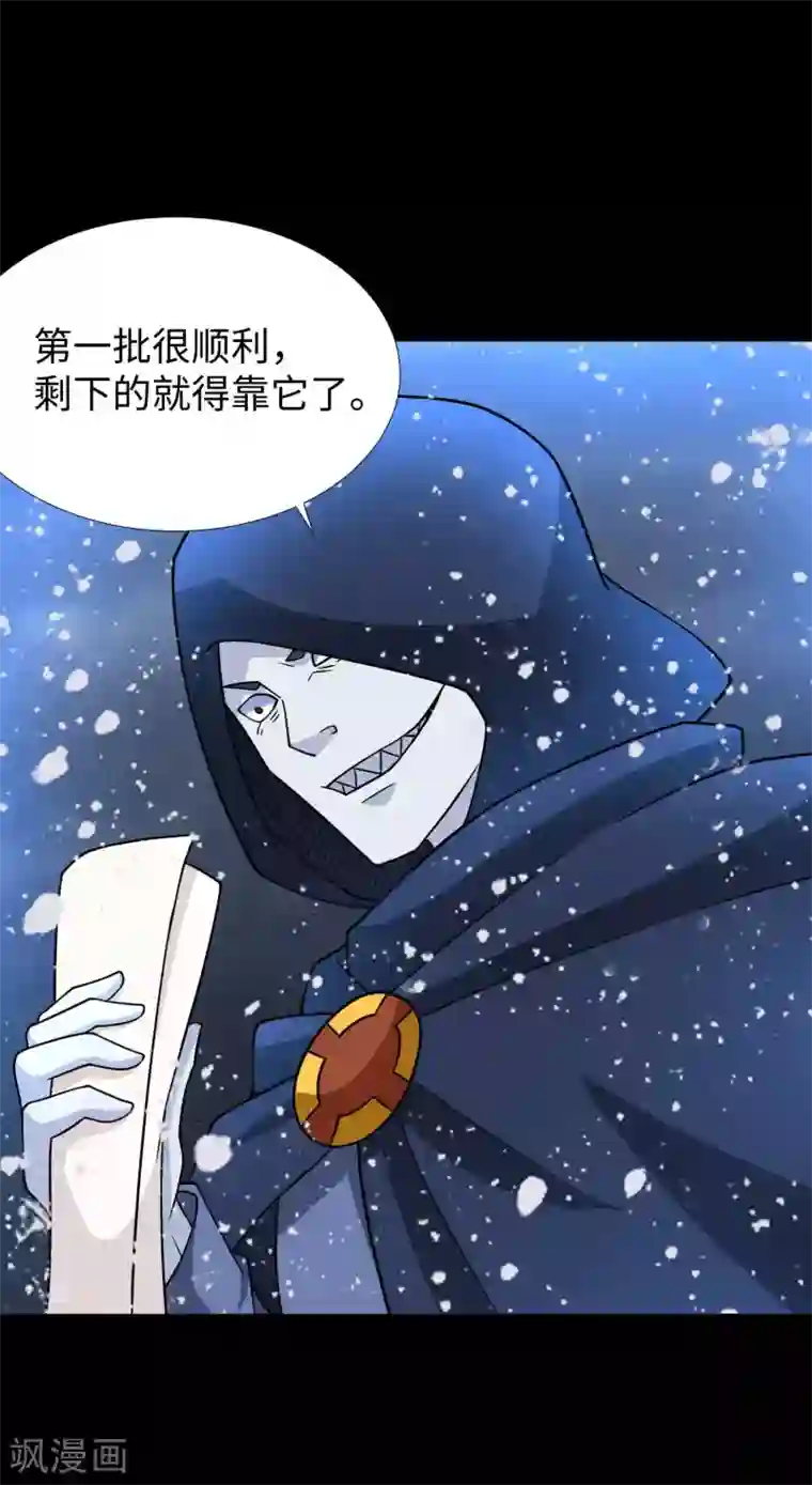 末世为王第204话 冰蛇王