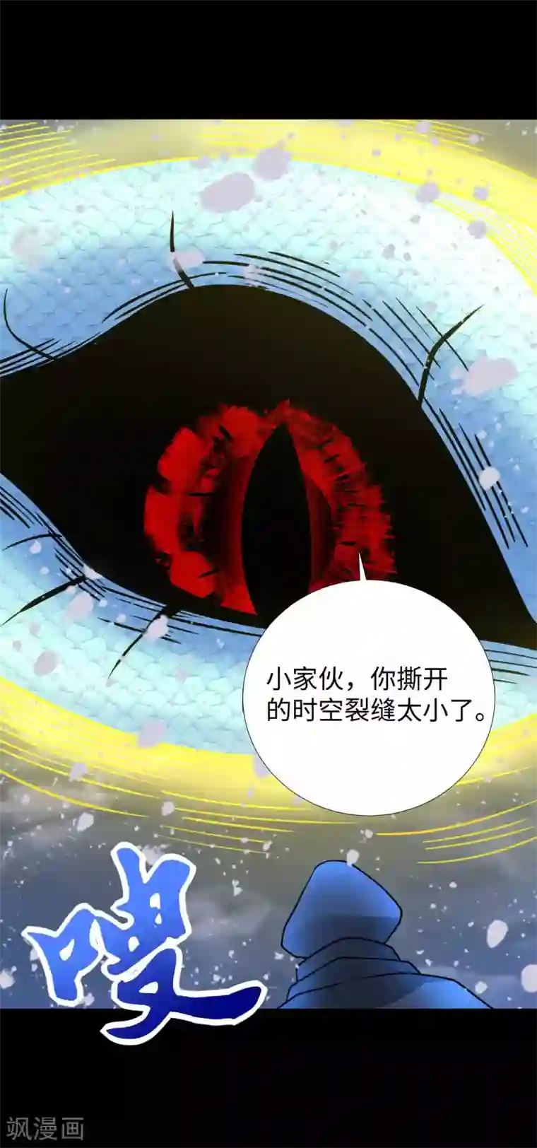 末世为王第204话 冰蛇王