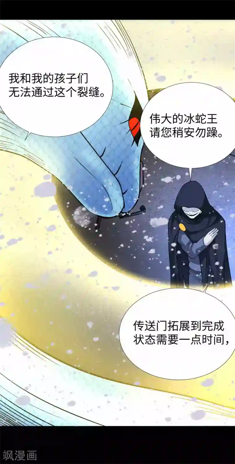 末世为王第204话 冰蛇王