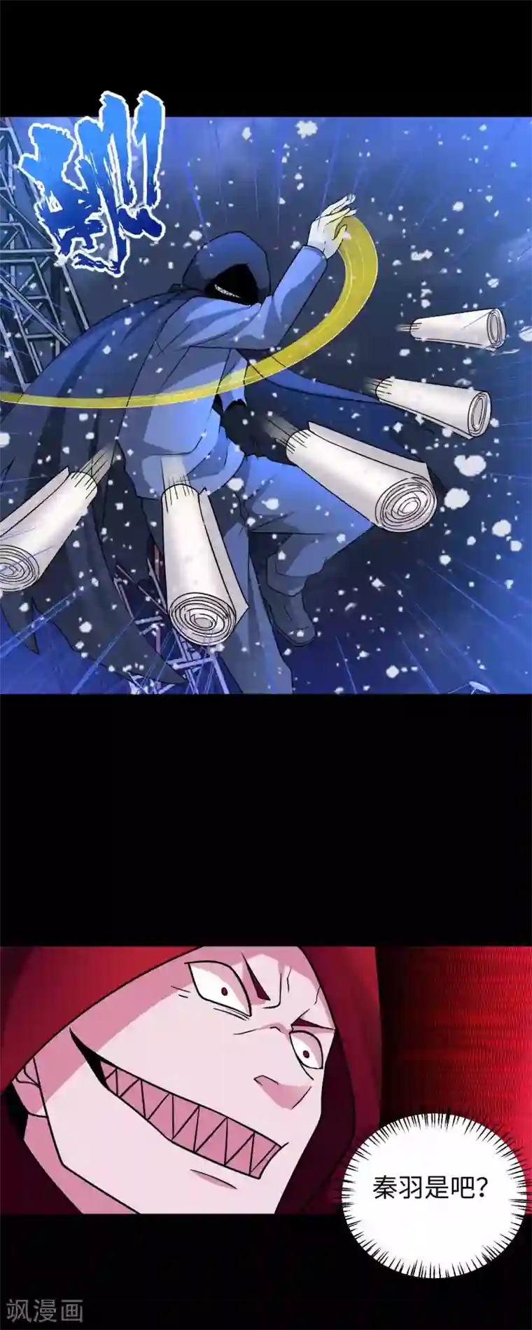 末世为王第204话 冰蛇王