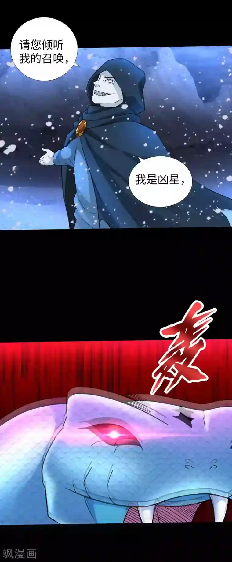 末世为王第204话 冰蛇王