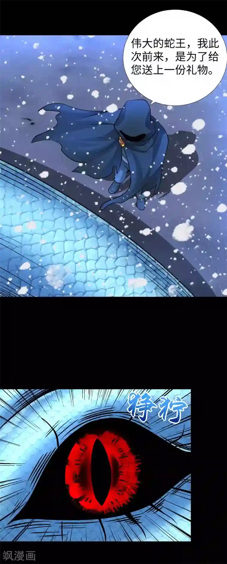 末世为王第204话 冰蛇王
