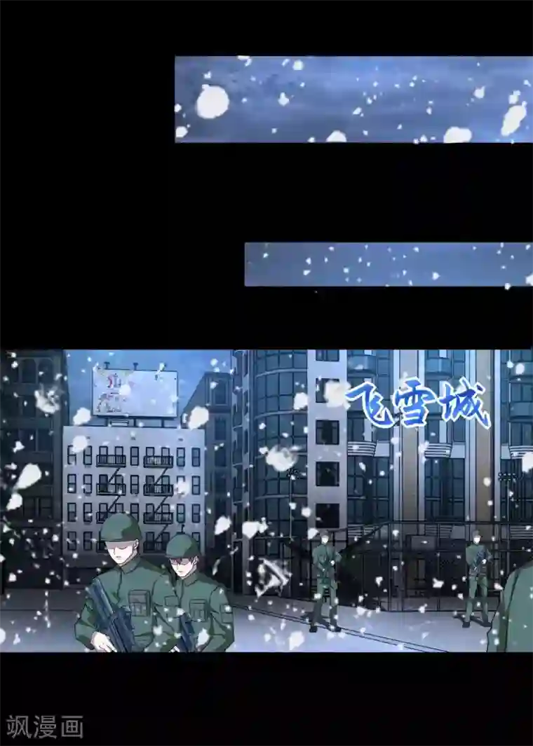 末世为王第204话 冰蛇王