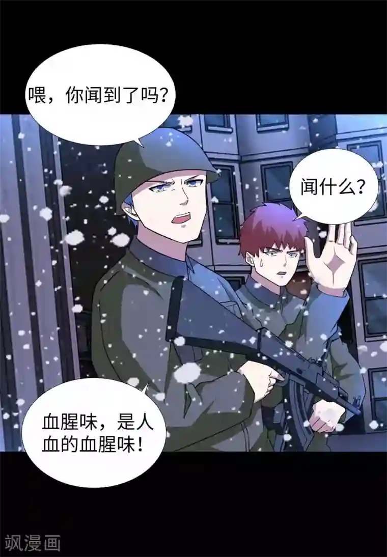 末世为王第204话 冰蛇王