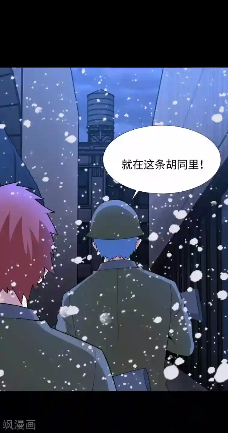 末世为王第204话 冰蛇王